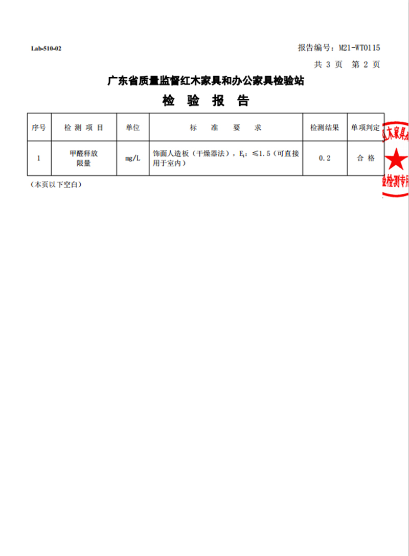 检测报告(图1)