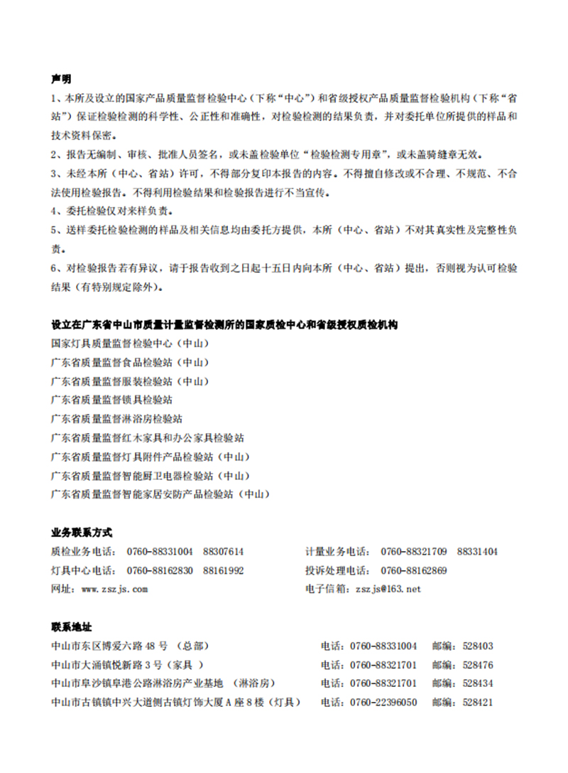 检测报告(图1)